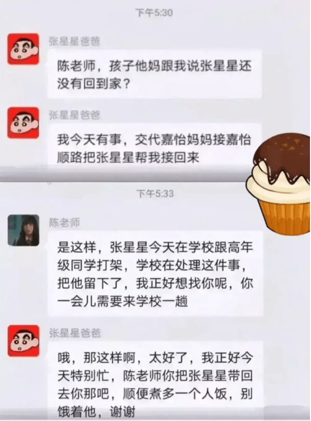 张星星同学的爸爸火了在家长群里怼人还不够连朋友圈也不放过