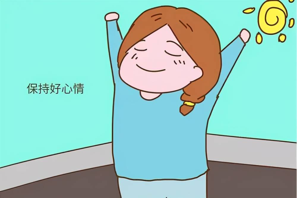 怎样让心情快速好起来 fcf08927e06548b0b4278494208faa67.jpeg