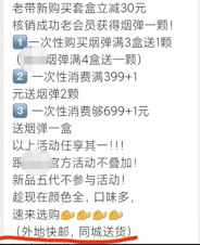 电子烟“社群化”迷局：关掉店铺转向线上，风险更大？-锋巢网