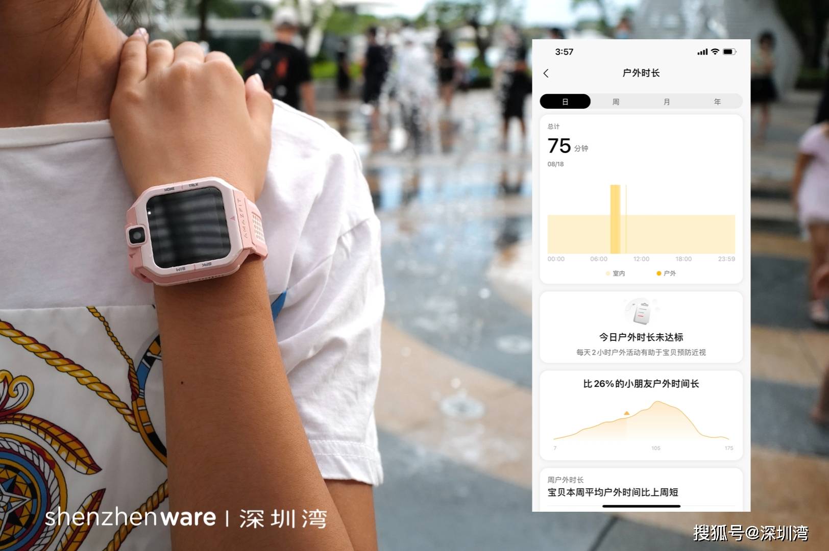 续航|华米首款儿童手表评测:为健康、快乐而来