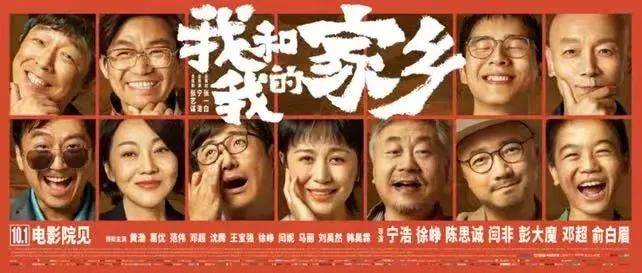 吴京|《我和我的父辈》定档，“国庆三部曲”均有麦田星艺学员参演