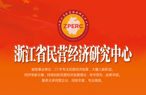 喜讯|?喜讯！杭数口腔机构负责人汪金炜受聘浙江省民营经济研究中心副主席！