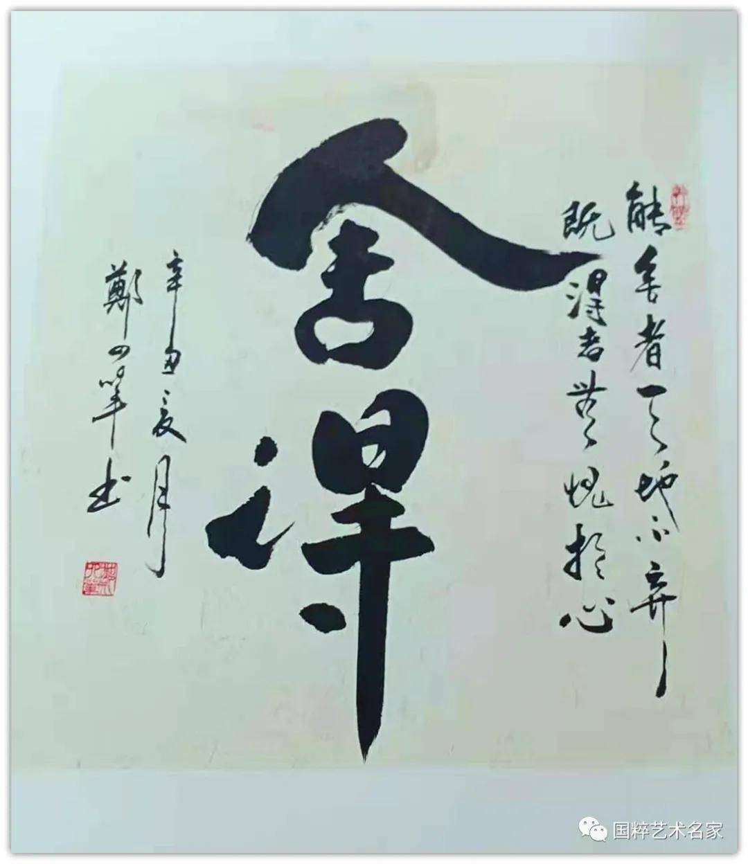 厚重而不失飘逸,灵动而不失庄严,深受众多书法爱好者的喜爱和收藏