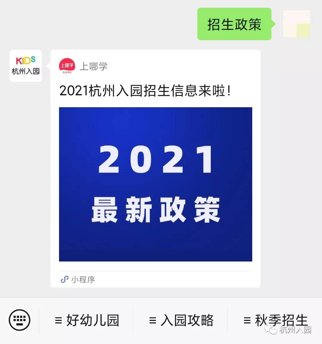 关键|2022杭州幼儿园入园全年时间轴出炉！记住关键时间，避免错过重要报名！