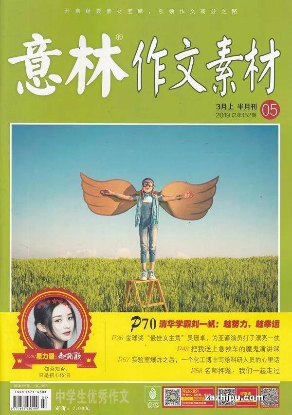 如何成为特级语文老师 dc5644326e7b49cf885e1bf3b94ddbe5.jpeg