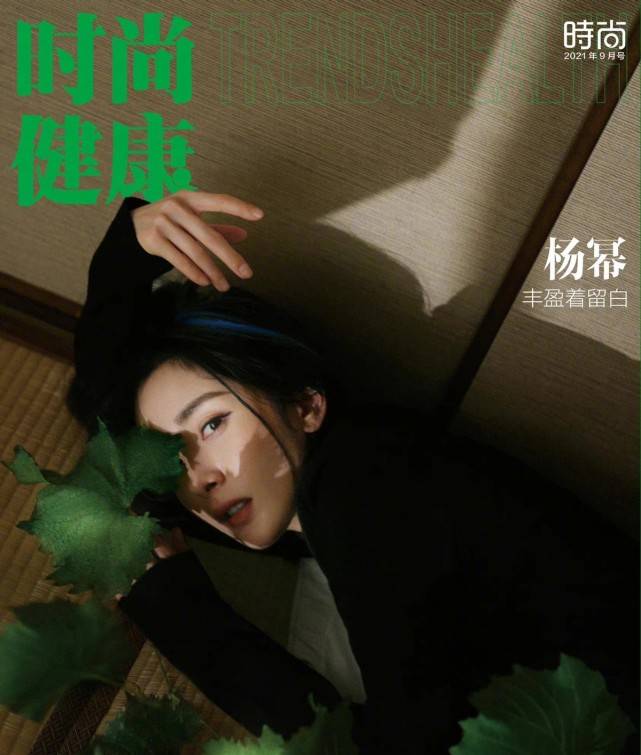 荧光|杨幂今年第23张封面曝光！穿一身黑戴眼镜斯文败类，眼神堪比电影