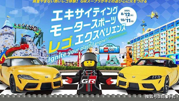 天博官方网神恢复！乐高LEGO推出1：1丰田SUPRA超跑积木车(图1)