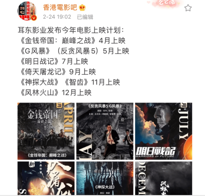 刘青云|12月上映，8万人想看，投资超4亿，金城武梁家辉主演，麦浚龙导演