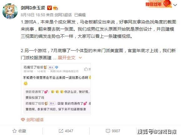 完人|明牌了！逆水寒气急败坏向剑网三玩家开炮，骂完人就控评