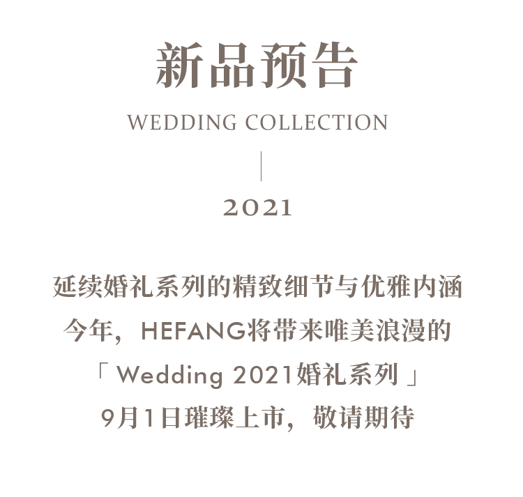 婚礼|开启灵感之旅，一同探寻「婚礼系列」珠宝的诞生