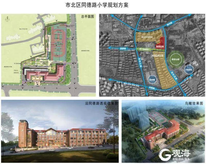 地下|[贝壳快讯] 即将交付使用！青岛一批学校建设项目迎来新进展