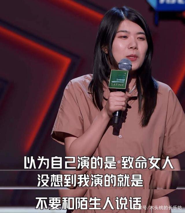 因为|“超气人美少女”杨笠爆红后：怕挨揍不敢演出，一上台又杀疯了