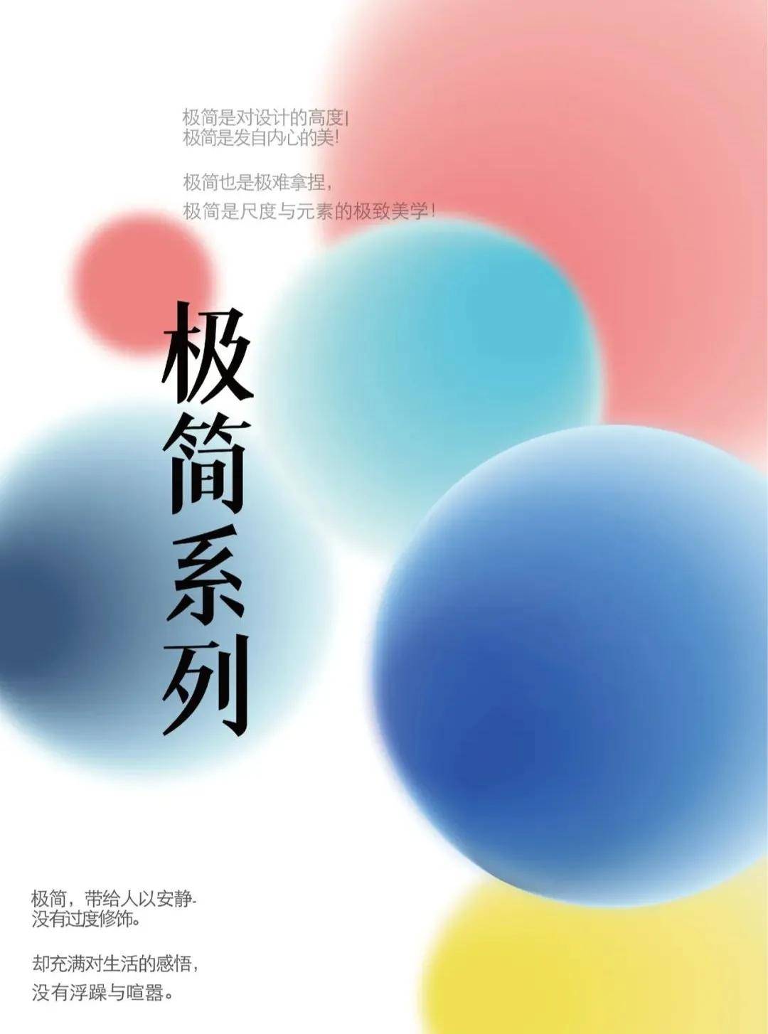 设计|标志设计｜极简，是一种生活态度