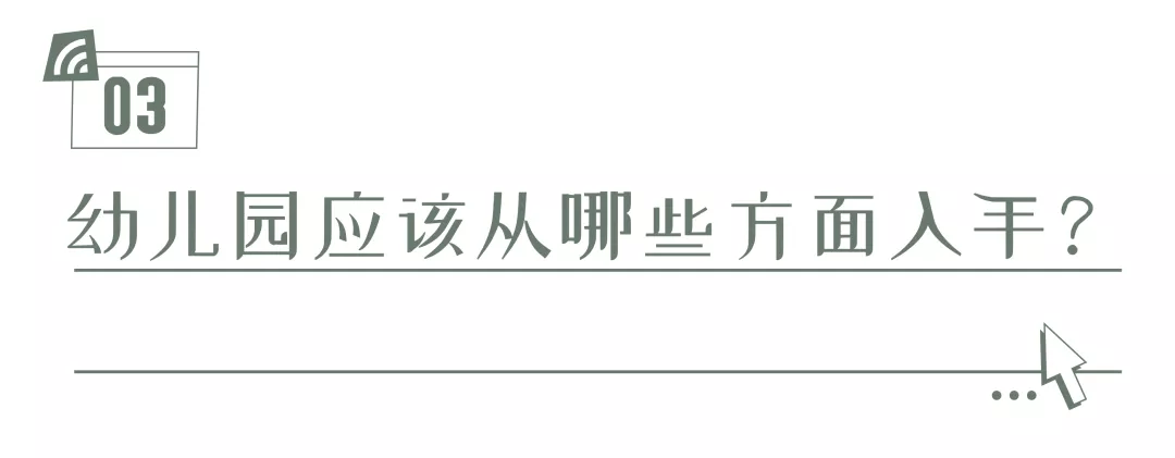 时代|提升信息化水平，99%幼儿园都能轻松做到的事儿
