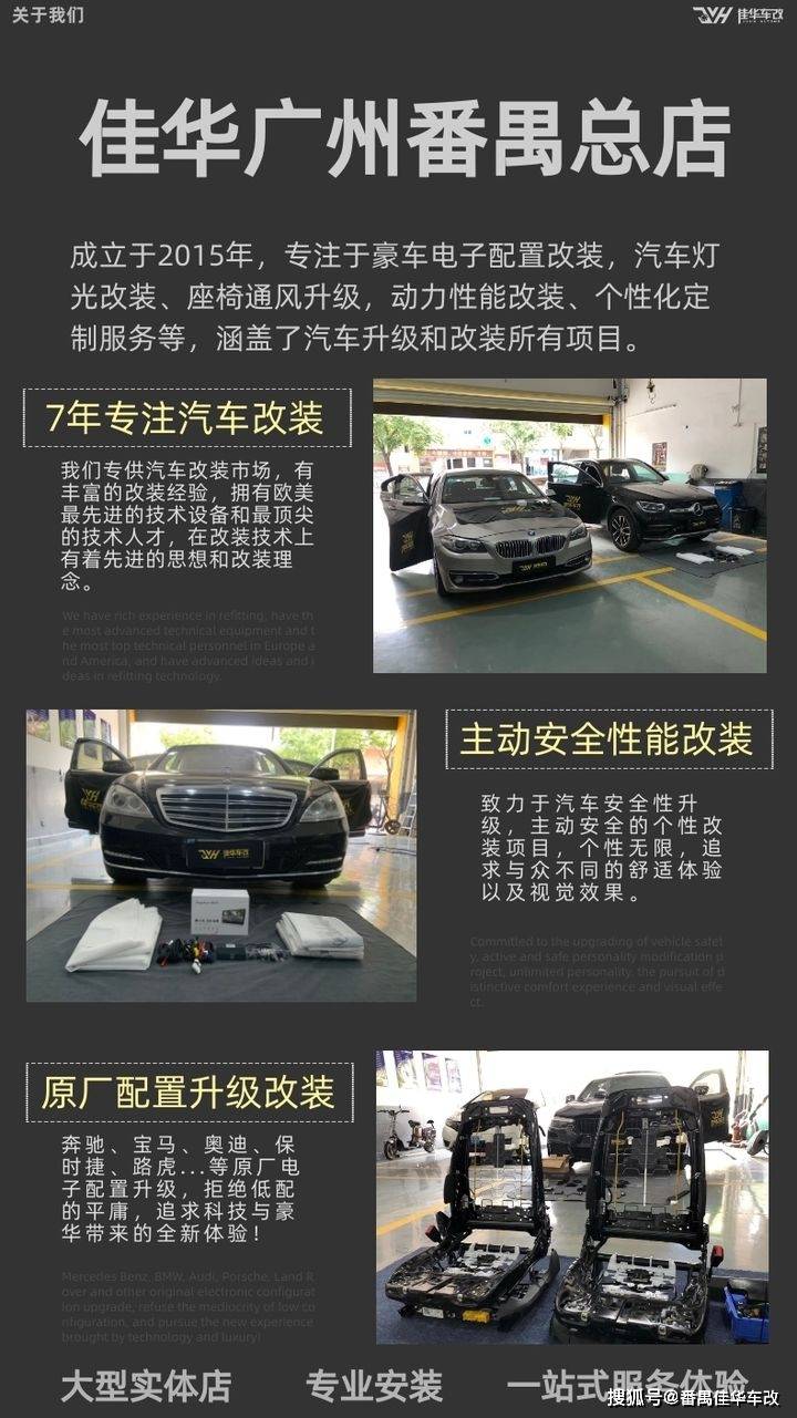 广州增城宝马5系升级盲点辅助系统acc自适应巡航功能广州改盲点辅助 乐惠车