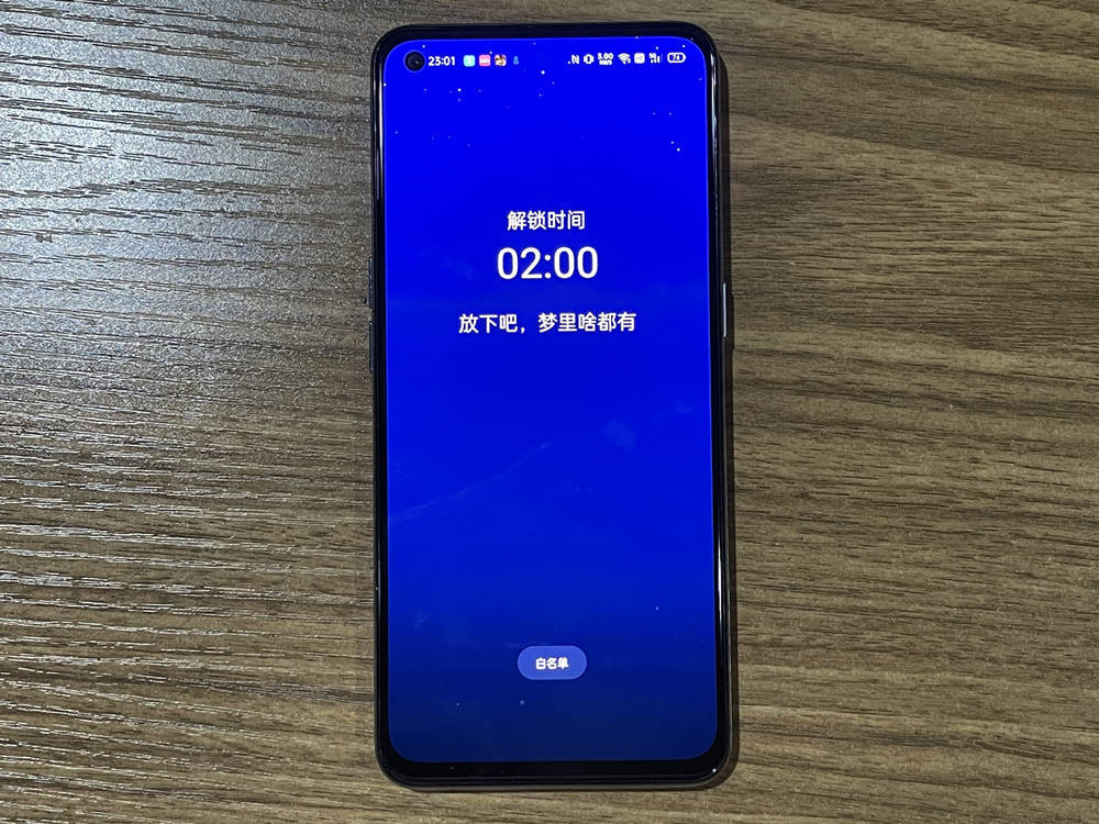 启动"入眠胶囊"这个功能后,手机被锁定的界面如上图所示,此时你只能