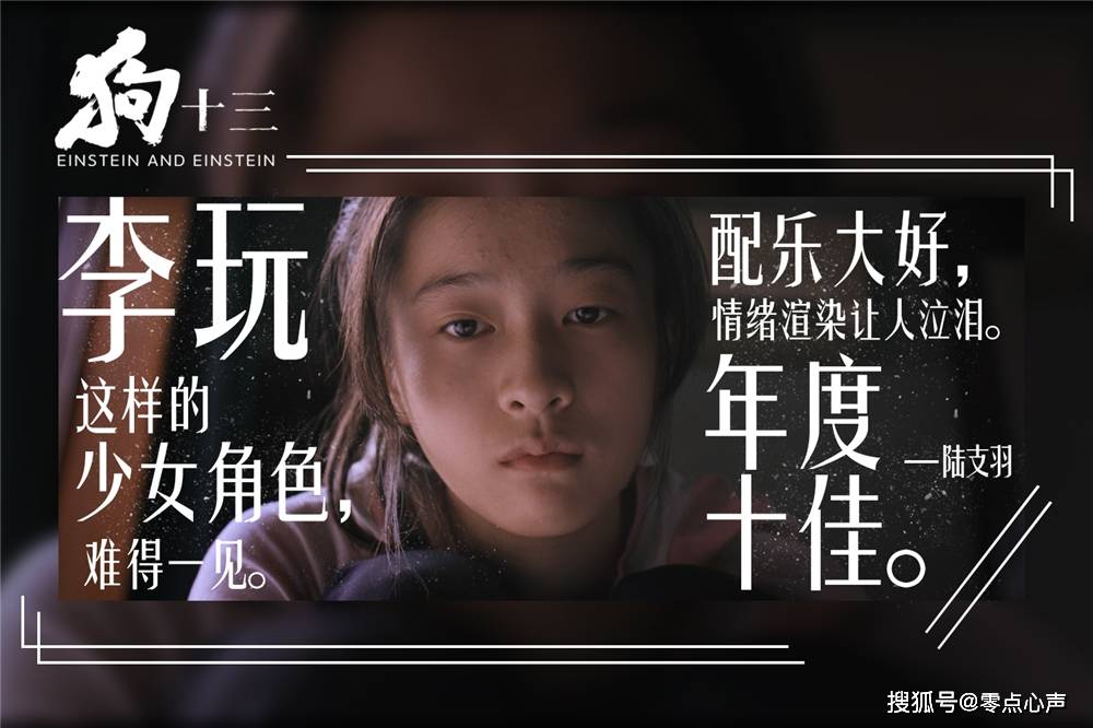 青春|张雪迎催泪大片《狗十三》，被禁播5年！却演出了大多数人的青春