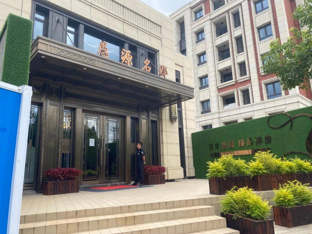 独家消息上海长宁愚源名邸投资潜力大不大楼盘的周边配套如何官