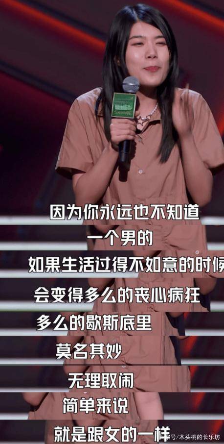 因为|“超气人美少女”杨笠爆红后：怕挨揍不敢演出，一上台又杀疯了