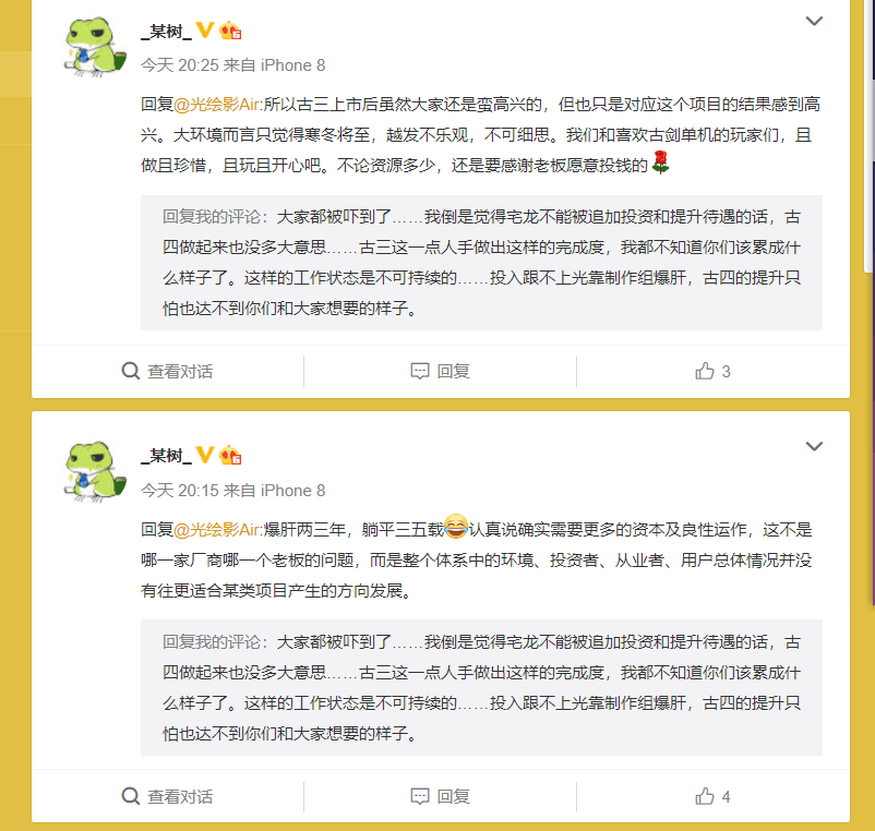 剧情|十年磨剑不如剧版火热 古剑奇谭的“3A”之路还有多远？