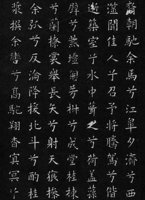 欧阳询小楷极致：《九歌》_楷书