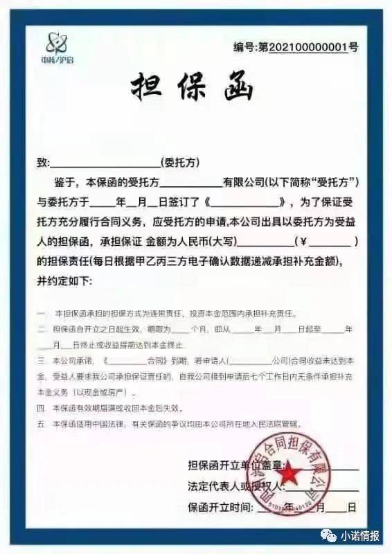 曝光“星际云轩”挖矿骗局：实则就是资金盘传销(图3)