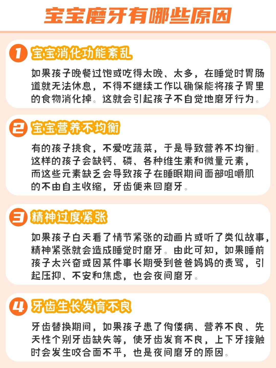 宝宝睡觉磨牙，宝妈：会影响宝宝健康吗？