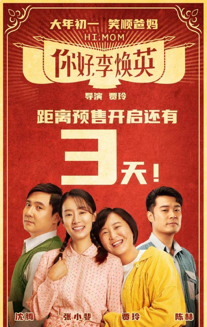 张小斐|《你好，李焕英》“捧”红的，可不止张小斐一人