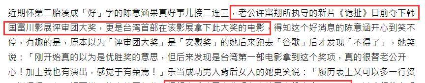 大儿子|38岁陈意涵怀二胎，怀孕两月才发现，发文称生孩子很有成就感