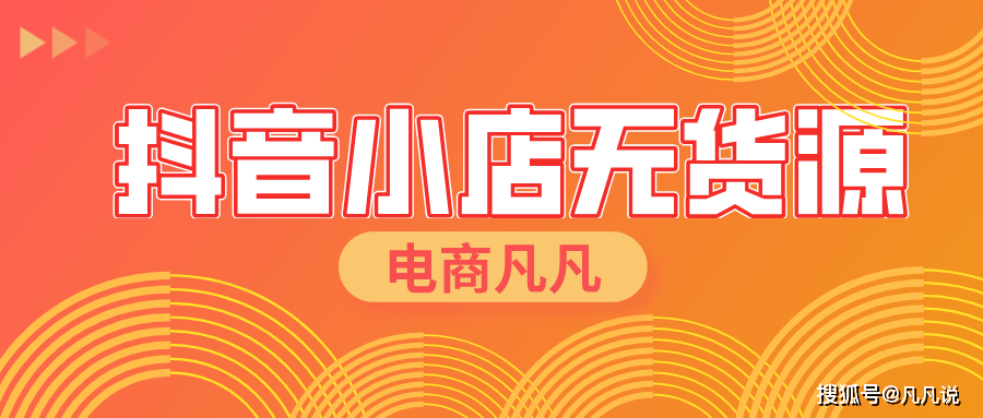 海外版抖音跨境电商好做吗靠谱吗 89bdae87e7224e7e927babc9e3bf3d51.png