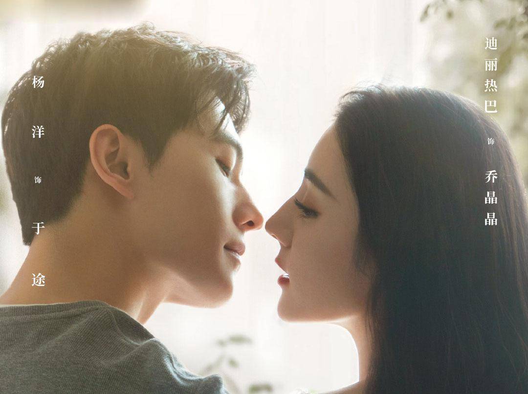 原著|《你是我的荣耀》今晚全网独播！杨洋迪丽热巴上演太空漫步大片