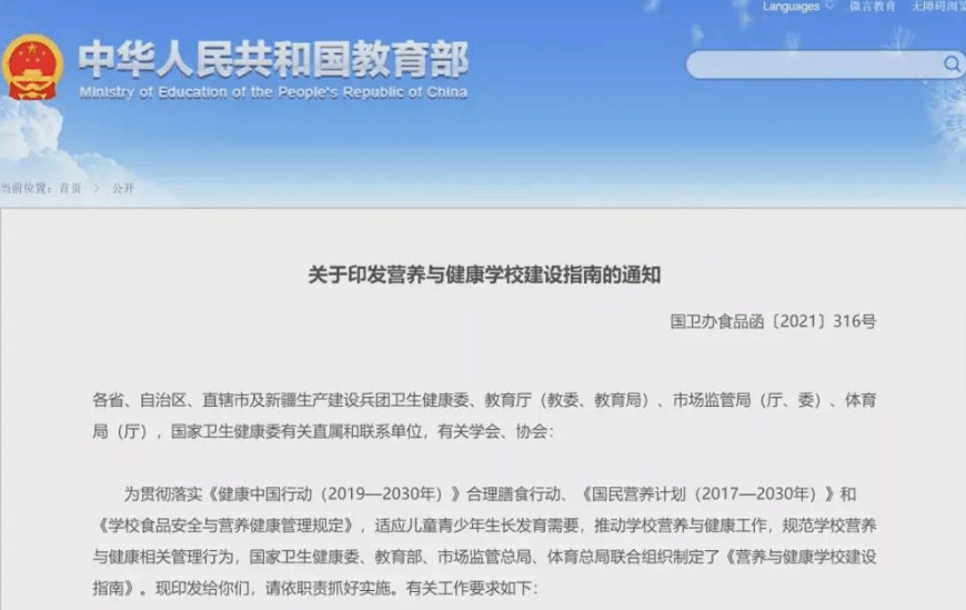 校园|中小学生没有“快乐”了，教育部禁止学校开小卖部，家长喜忧参半
