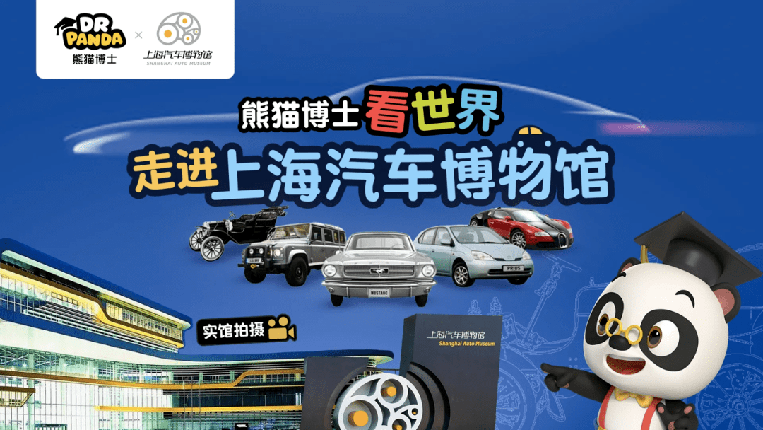 国宝级ip熊猫博士发来邀请函!博物馆线下亲子小课堂报名开始啦!