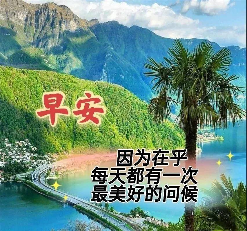 親愛的朋友,早上好,願你今天有個好心情!返回搜狐,查看更多