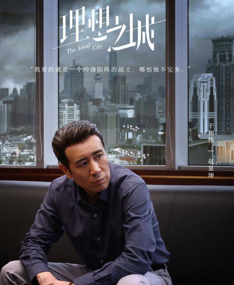 于和伟|41集都市女性职场剧将播，孙俪挑大梁，赵又廷于和伟实力派云集