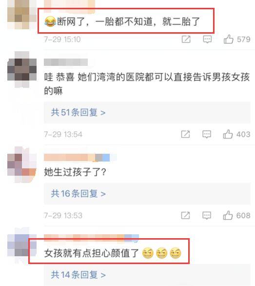 大儿子|38岁陈意涵怀二胎，怀孕两月才发现，发文称生孩子很有成就感