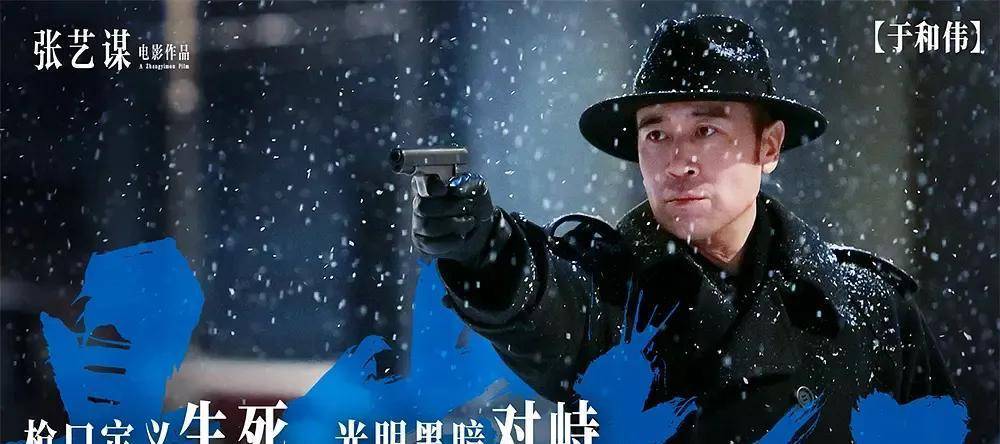 情节|71岁张艺谋真能拼！《悬崖之上》被观众狂热追捧，5大看点太精彩