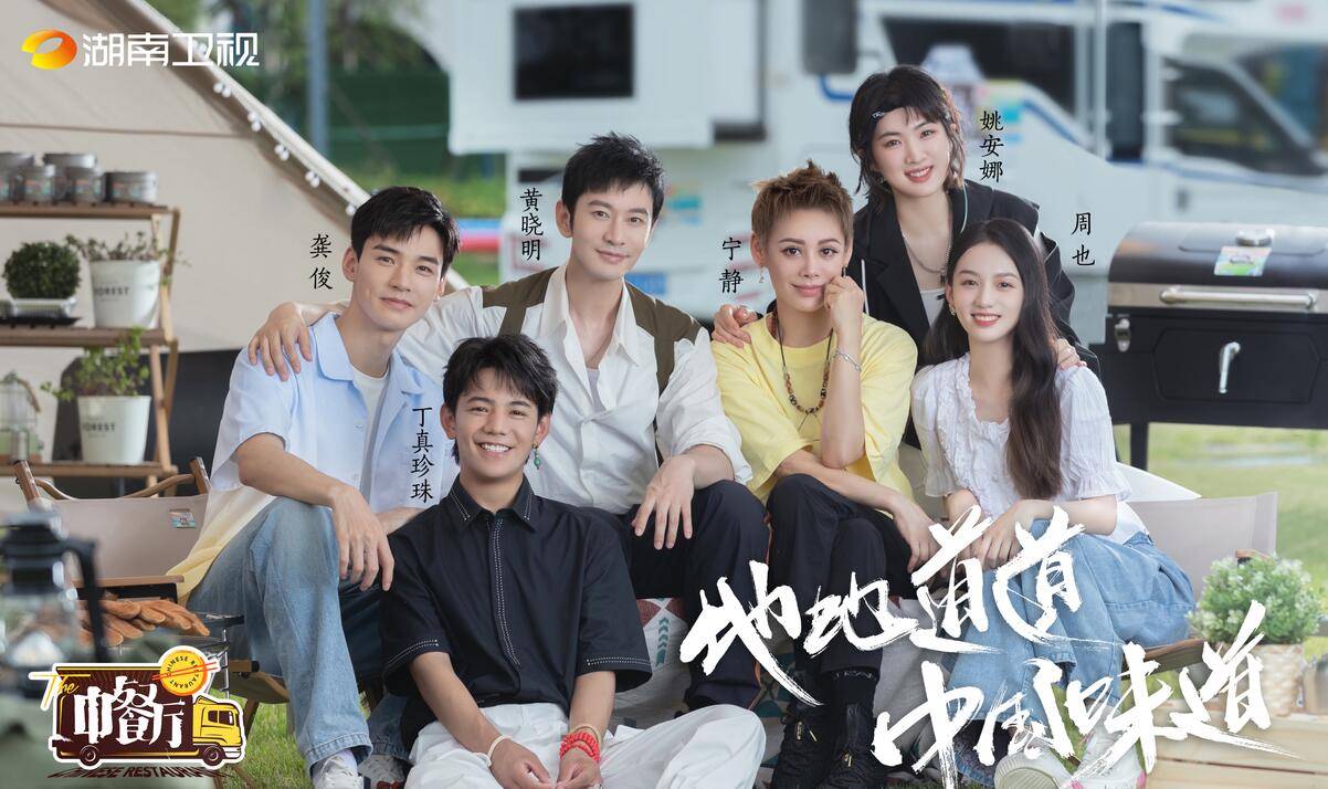 缺点|《中餐厅5》揽客环节保留了一优点,延续了一缺点,增加了一槽点!