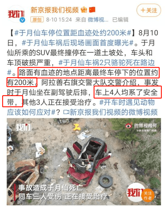 谢大脚车祸后续司机是她的表侄网传因疲劳驾驶而导致意外