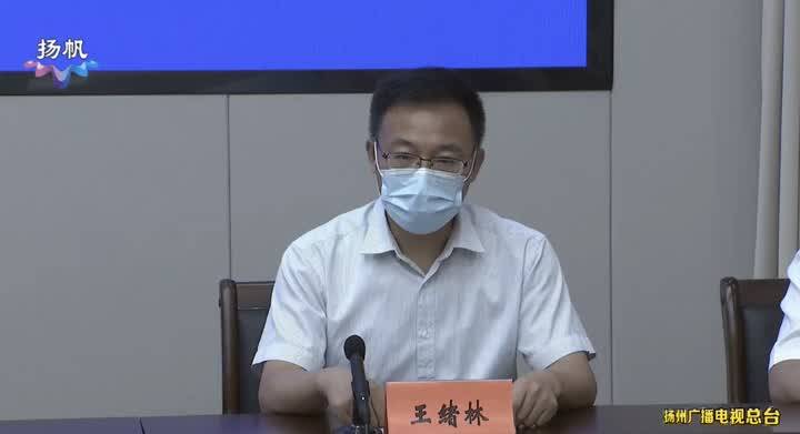 广陵区副区长王绪林介绍,疫情发生后,广陵区将联谊市场作为"必保之地"