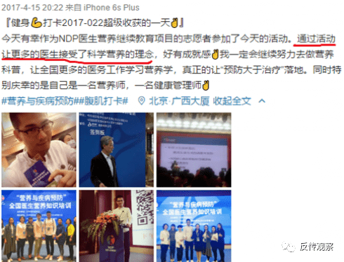 拉医护人员下水贼心不死 葆婴NDP死灰复燃(图8) 拉医护人员下水贼心不死 葆婴NDP死灰复燃(图8)