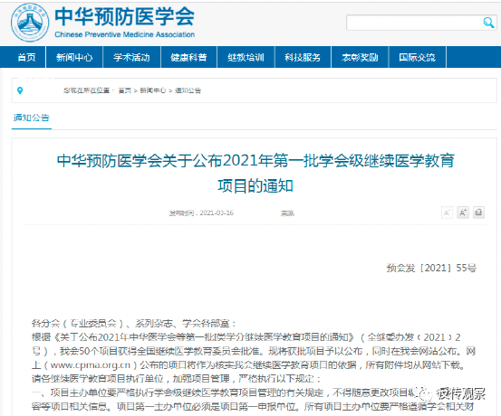 拉医护人员下水贼心不死 葆婴NDP死灰复燃(图13) 拉医护人员下水贼心不死 葆婴NDP死灰复燃(图13)