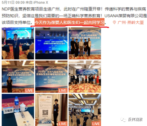 拉医护人员下水贼心不死 葆婴NDP死灰复燃(图9) 拉医护人员下水贼心不死 葆婴NDP死灰复燃(图9)