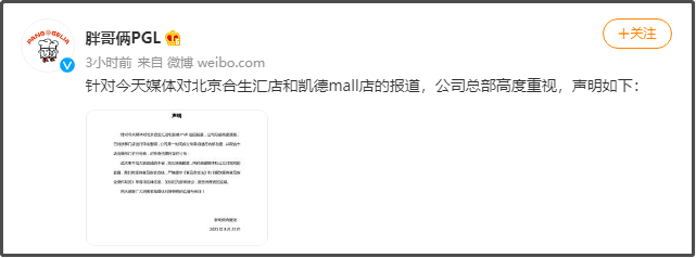 死蟹当活蟹卖的胖哥俩 两年前就曾曝出食品安全问题(图5)