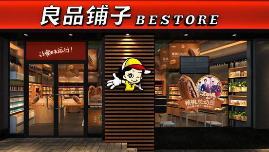 良品|新一轮的零食竞争,三只松鼠和良品铺子都进入了社区团购的赛道