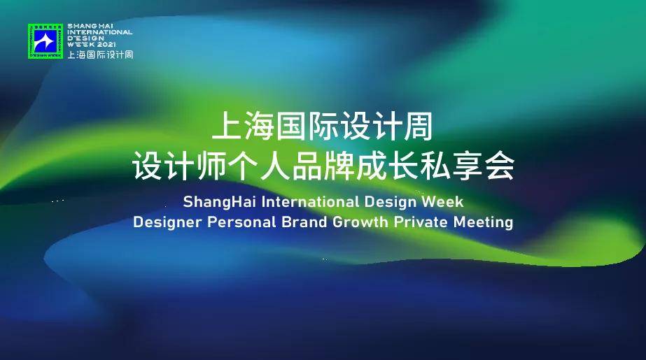 022《中国设计品牌联合倡议宣言》'