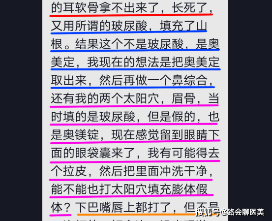 下巴|谁的错？6年整形频频踩坑，到底问题出在哪？