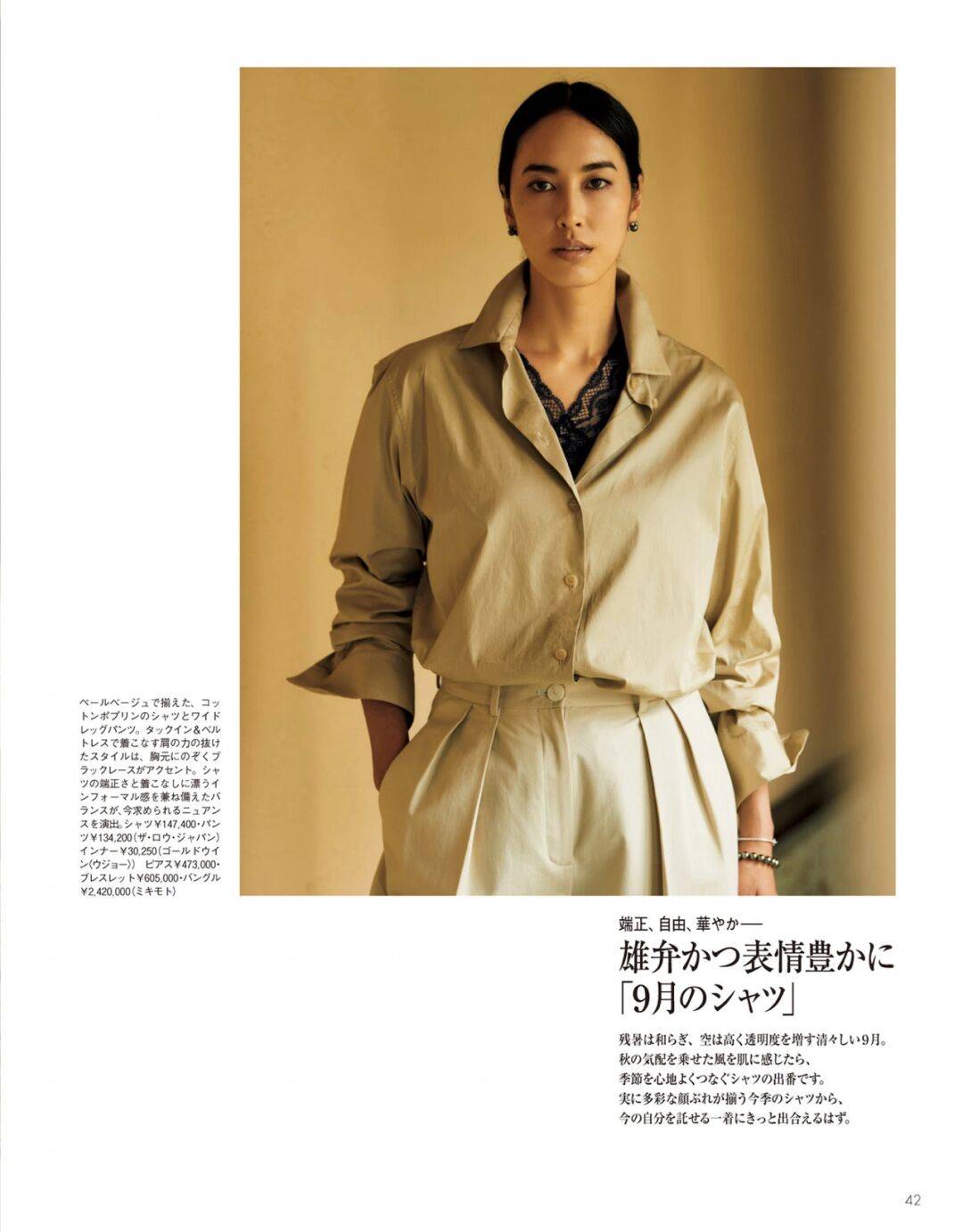 下装|日常上班怎么穿搭，推荐12套日系通勤搭配，让你出门备受关注