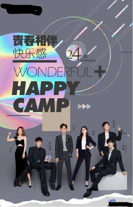 代班|《快乐大本营》官宣丁程鑫加入变成6个人,这还是快乐家族吗?