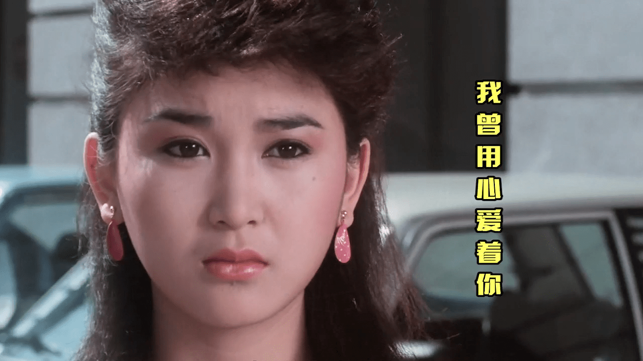 潘美辰的情歌我曾用心爱着你配上刘德华的演技太有感觉了